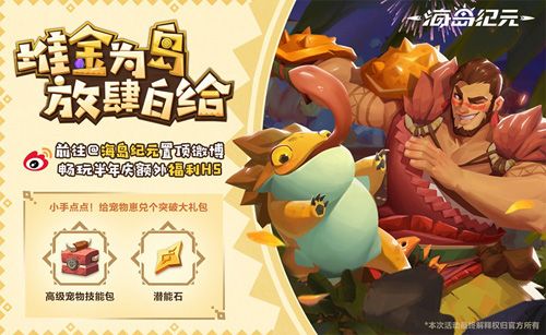 海岛纪元3
