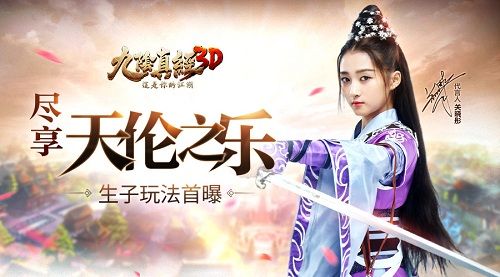 九阴真经3D