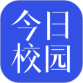 今日校园app下载_今日校园手机版下载 v9.9.16最新官方免费版
