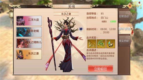 蜀门手游2