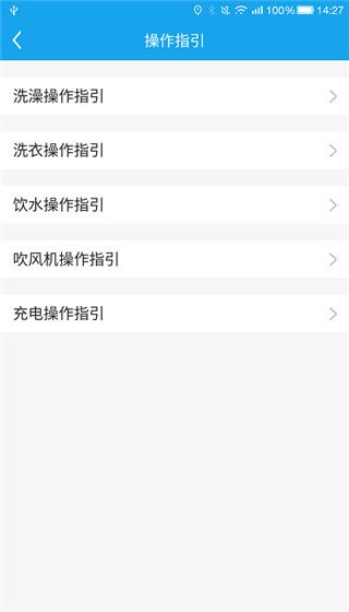 校园连接不上怎么办配图2