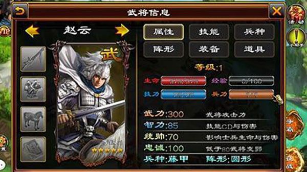武将攻略配图6