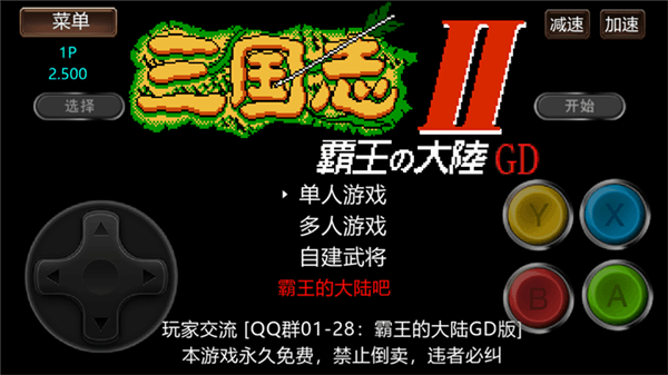 游戏攻略配图3