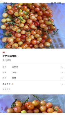 润泽寰宇软件宣传图