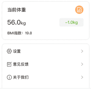 兔兔计步2