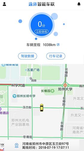 逸休车联特色