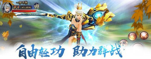 剑荡八荒5