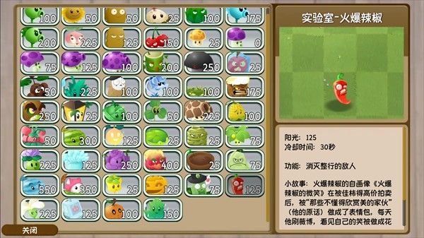 植物图鉴配图5