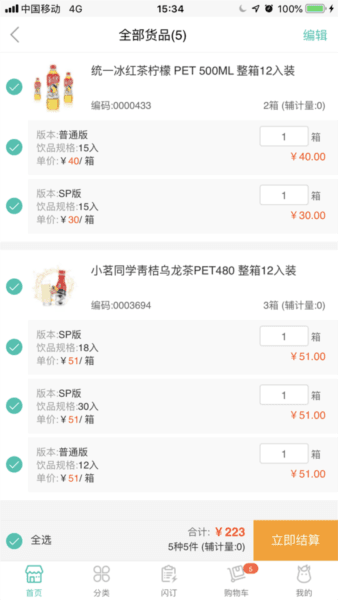 统一e商城官方3