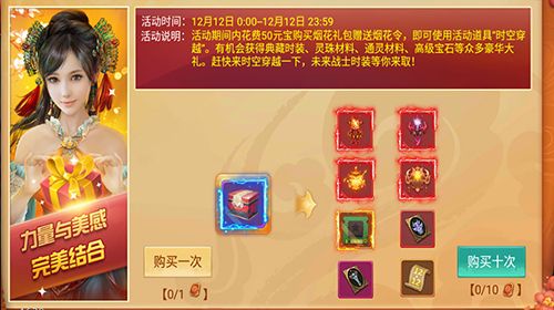 剑逆八荒4
