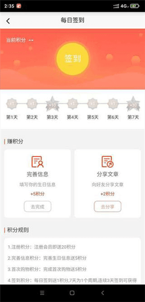 怎样使用配图2