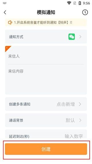 怎么模拟消息配图5