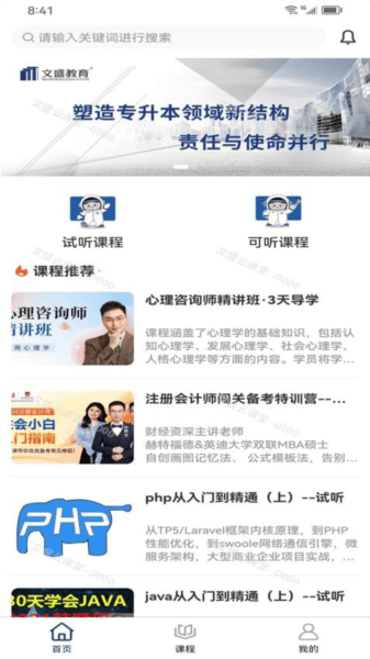 文盛云课堂图片