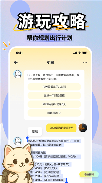 小白记账最新版宣传图