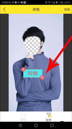 怎么改图配图9