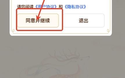 怎么注册登录配图1