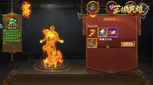 自由交易《王城英雄》版本更新:跨服摆摊系统 自由交易《王城英雄》版本更新:跨服摆摊系统