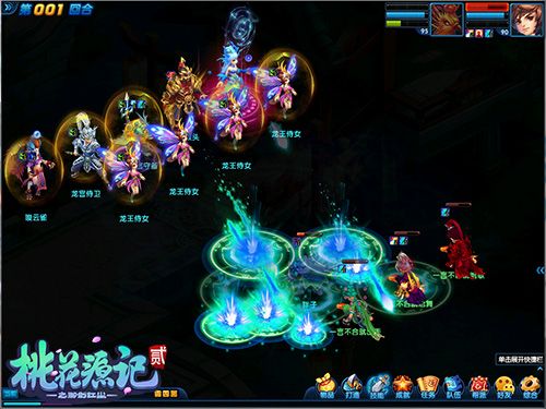 桃花源记2图片3