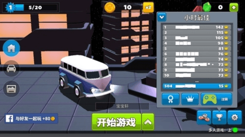 疯狂撞车王图片1