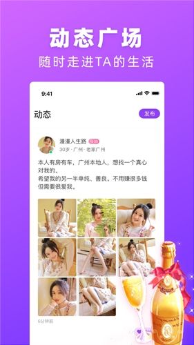 遇婚app图片1