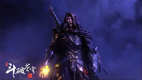 斗破苍穹:斗帝之路CG预告片