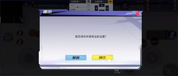 怎么改操作方案设置配图4