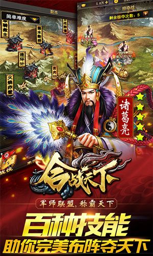 合战天下3