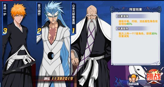 境界死神激斗9