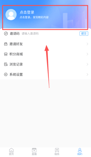任城融媒客户端使用介绍配图1