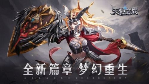天使之战国际服1