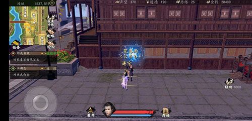 下一站江湖陵城宝箱图片10