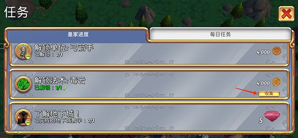 皇家起义2汉化版游戏截图6