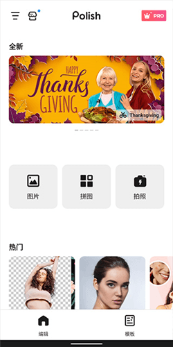 Polish高级照片编辑器app图片6