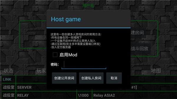 怎么联机教程配图5
