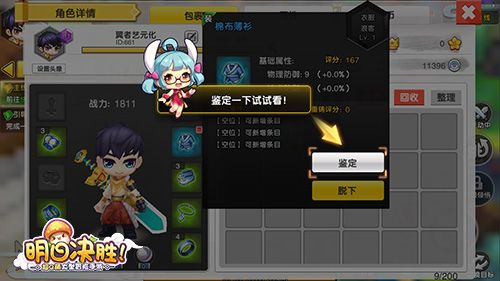 明日决胜!3