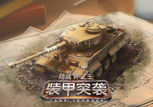 陆战之王宣传图3