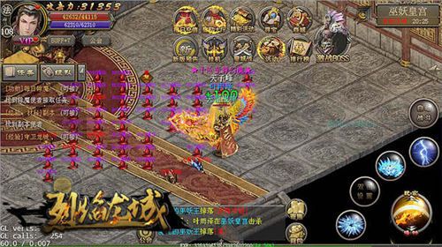 烈焰龙城图1
