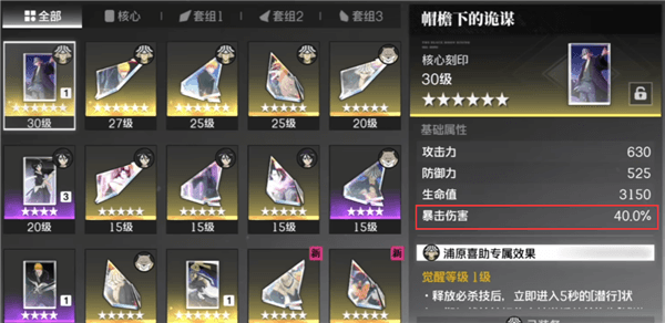 新手装备搭配指南配图5