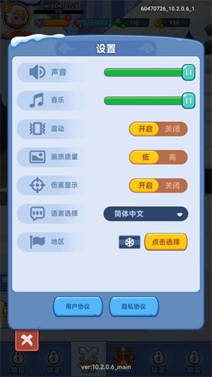 怎么设置中文配图3
