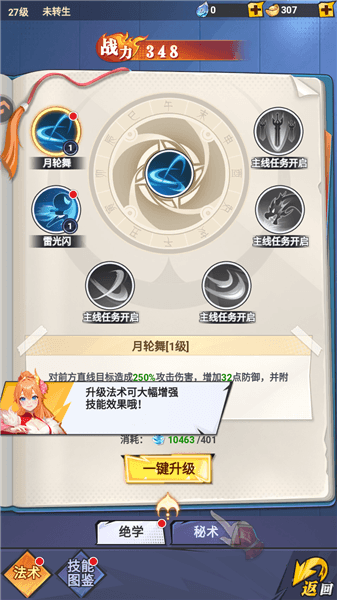 游戏怎么玩配图5