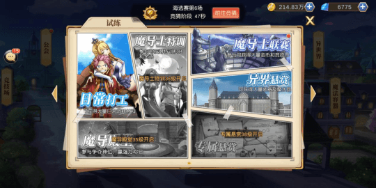 妖精的尾巴:勇气之旅新闻配图10