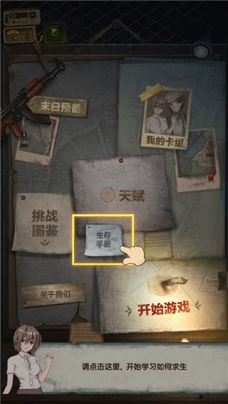 新手攻略配图2