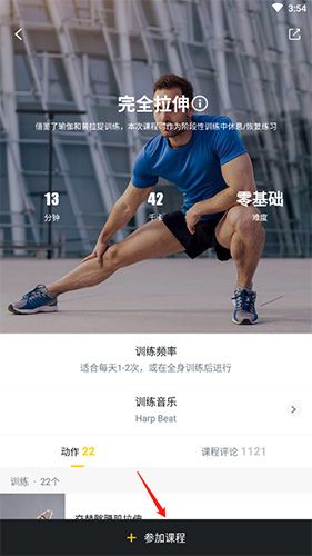 怎么解锁课程3