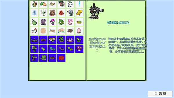 游戏优势配图1