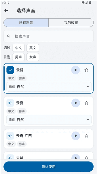 HelpU工具箱怎么用配图1