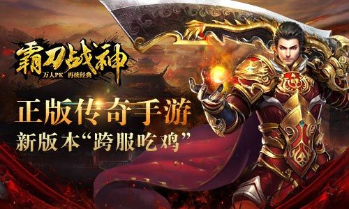 霸刀战神