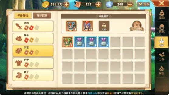 战力提升攻略配图3