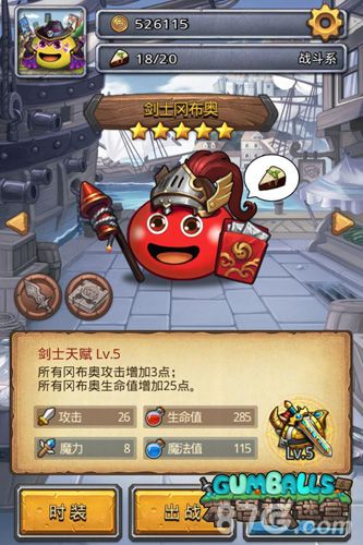 《不思议迷宫》时装系统