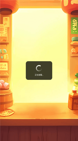 游戏特色配图1