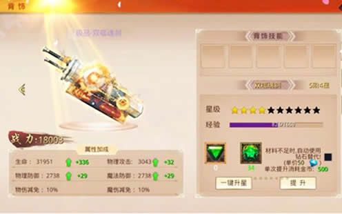 剑圣无双2